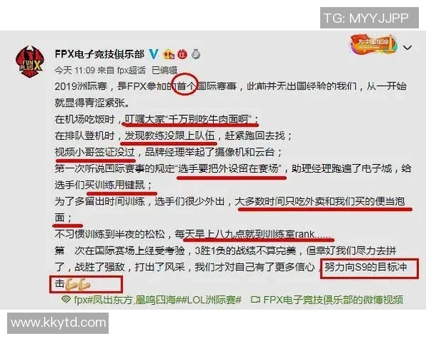 洲际赛最新积分榜FPX凭借90分稳居第一名争夺战火热进行中