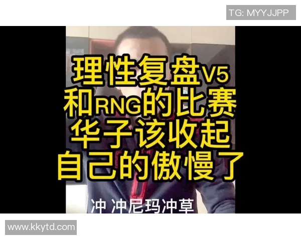 赛后复盘：V5与TES的对决速度分析与战术探讨